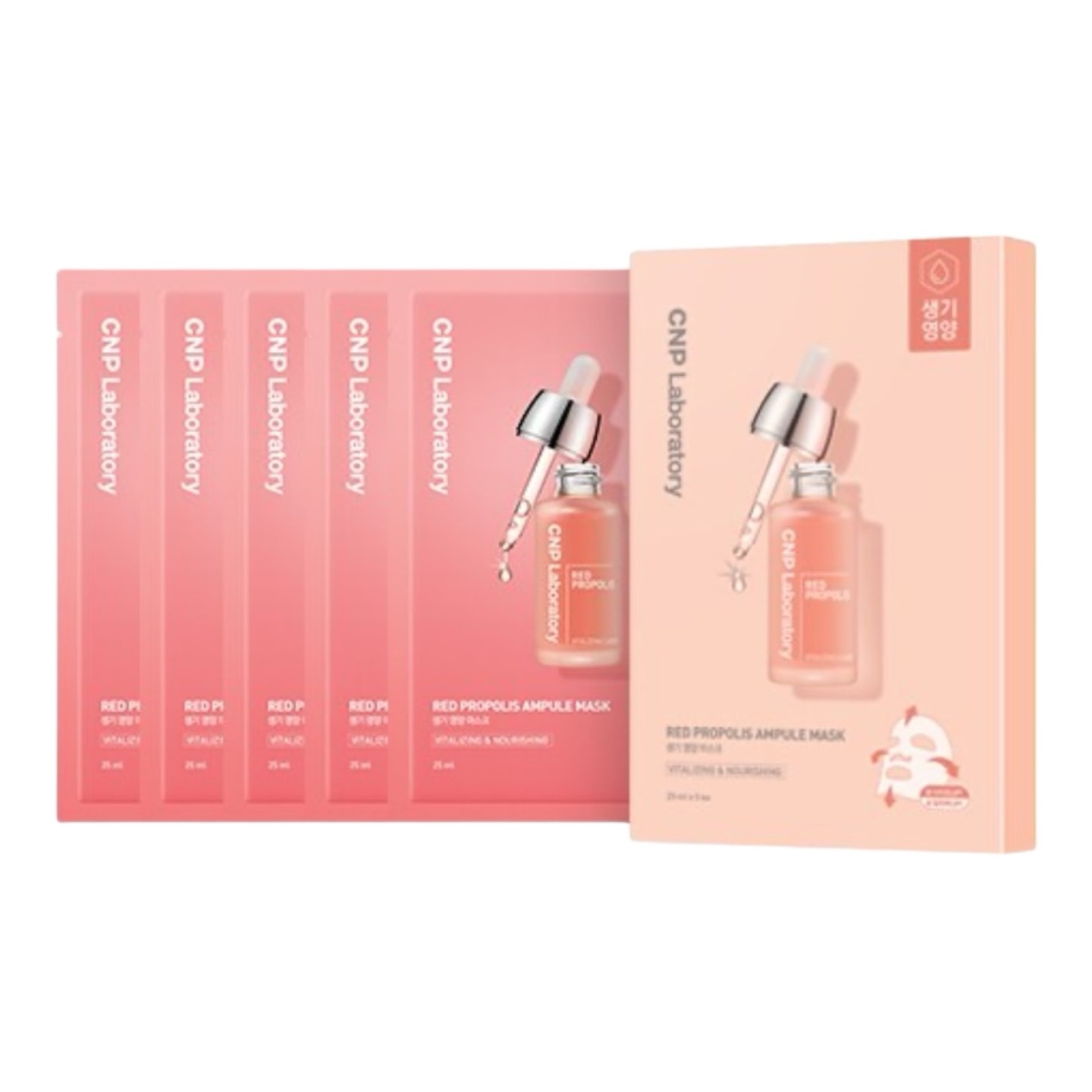 レッドプロポリス アンプルマスク 20枚