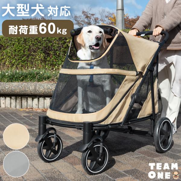 ペットカート 大型犬 洗える 取り外し可能 ペットバギー 分離型 フルオープン 4輪 キャリー バスケット ペット用 犬 猫 ブレーキ 中型犬