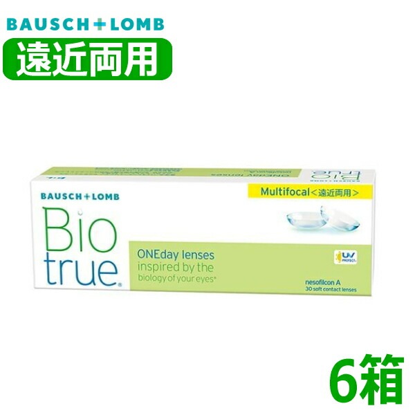 【遠近両用】 バイオトゥルー ワンデー マルチフォーカル 30枚 6箱 Biotrue 1day Multifocal 1日使い捨て