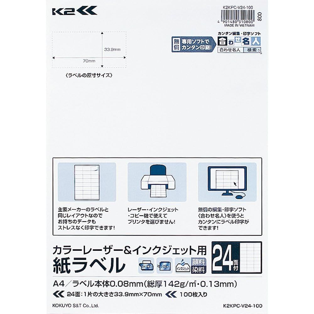 （まとめ買い）コクヨ プリンタ兼用 紙ラベル K2 24面カット 100枚入 K2KPC-V24-100 [x3]