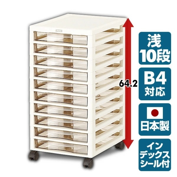 レターケースB4(浅型10段) AP-B4-A10