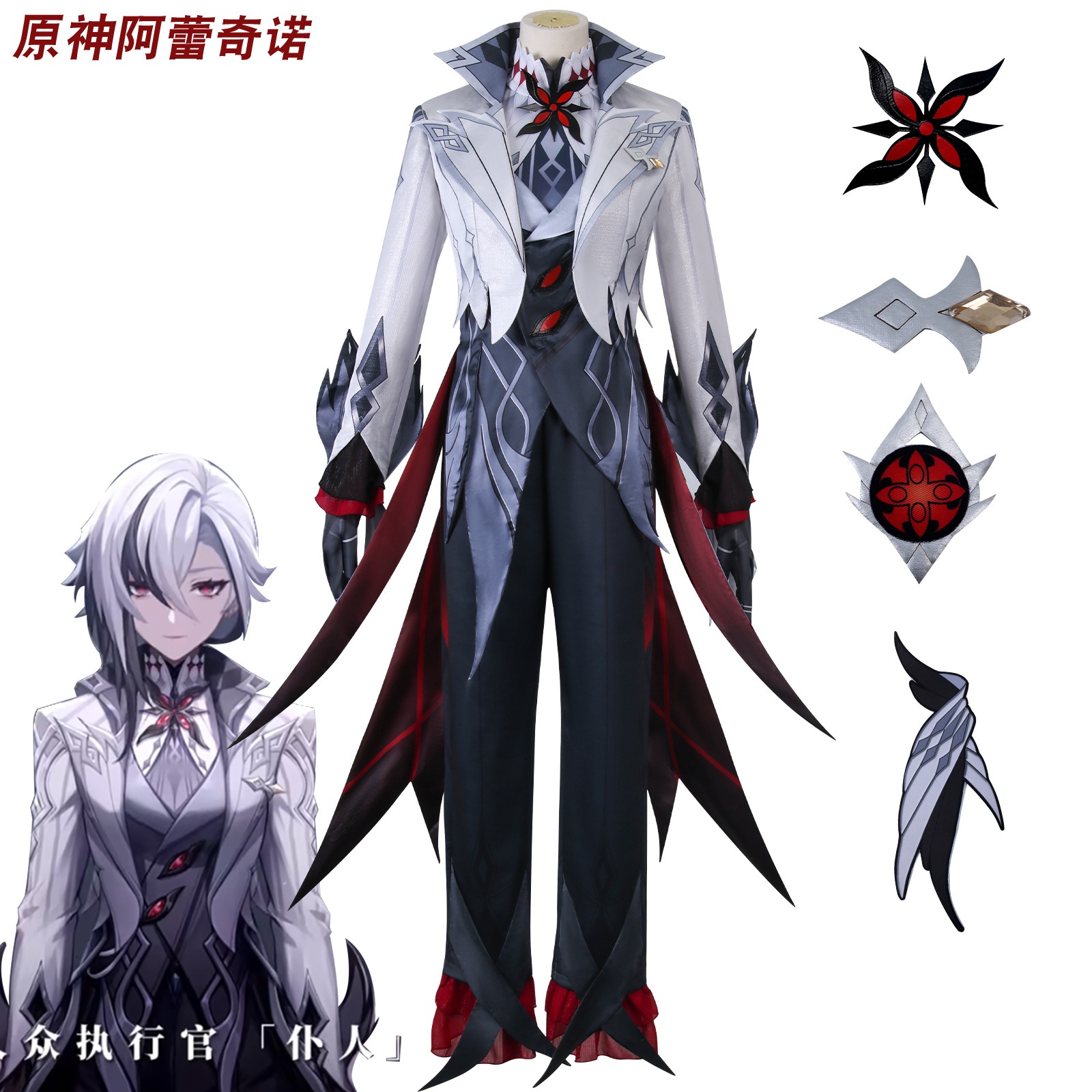 漫多原神cos服楓丹召使いの阿蕾奇諾コスプレ