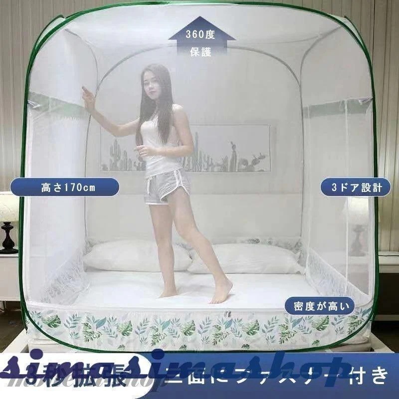 蚊帳 ワンタッチ キャンプ式 モスキートネット 底生地付き 密度が高い 3ドア設計 虫除け 蚊よけ ムカデ対策 収納便利