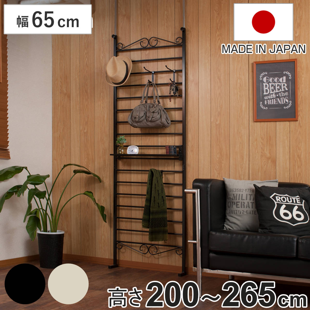 突っ張り ラダーラック 幅65cm フック4個 棚板1枚付き カールデザイン 壁面収納 ウォールラック つっぱり 突っ張り式 ラック フック付 壁面 収納 突ぱり 壁面ラック 突っ張りラック