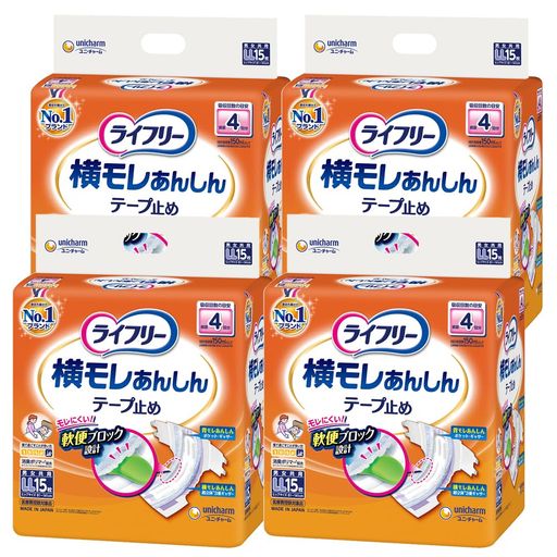 【ケース販売】ライフリー テープ止めおむつ 横モレあんしんテープ止め LLサイズ 60枚(15枚×4)4回吸収 【寝て過ごすことが多い方】
