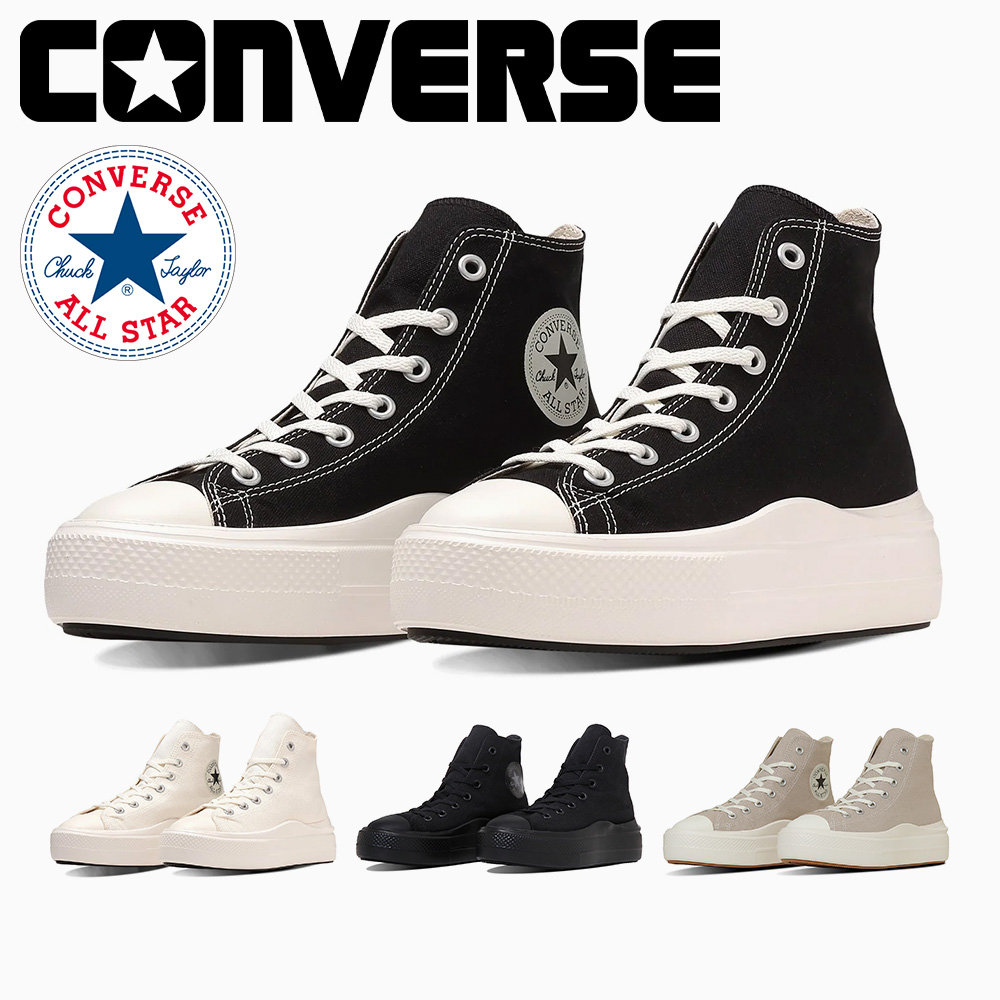 コンバース スニーカー メンズ レディース オールスター ライト PLTS II HI 1SE136 1SE268 1SE376 converse ALL STAR LIGHT PLTS II HI