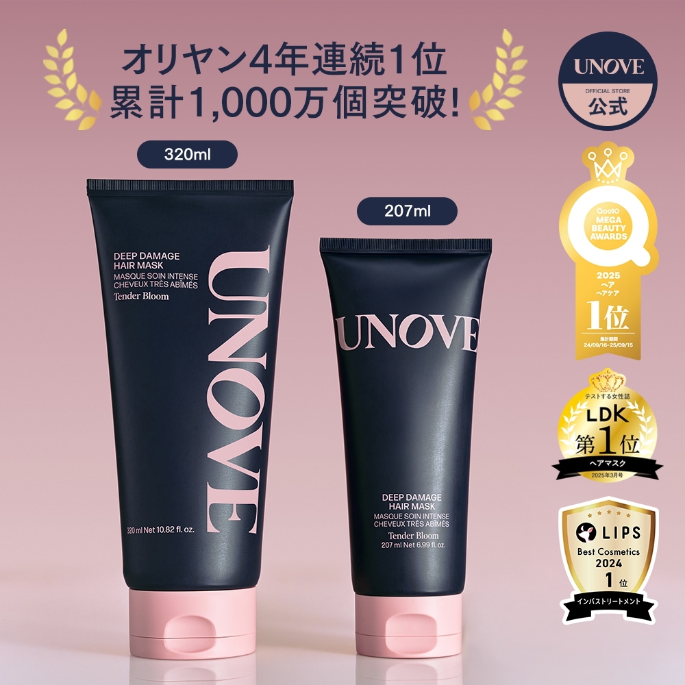 【未開封】大容量ランブット　ヘアトリートメント　380g✕5本セット Qoo10] UNOVE 【公式】トラベルキット ヘアパック ダメ : キット