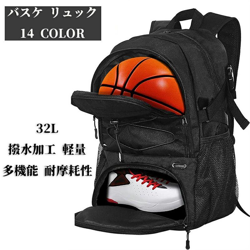 数量限定 バスケ リュック 32L バスケットリュック 7号 ボール収納 大容量 6号 シューズ収納 スポーツバッグ サッカー リュックサック ジュニア サッカーリュック 多機能ストアをフォローする