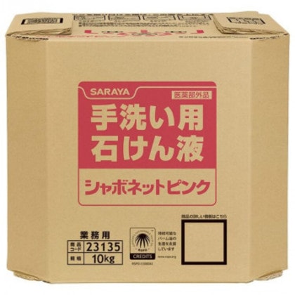 サラヤ シャボネットピンク 10kg 八角BIB 23135 5,335円