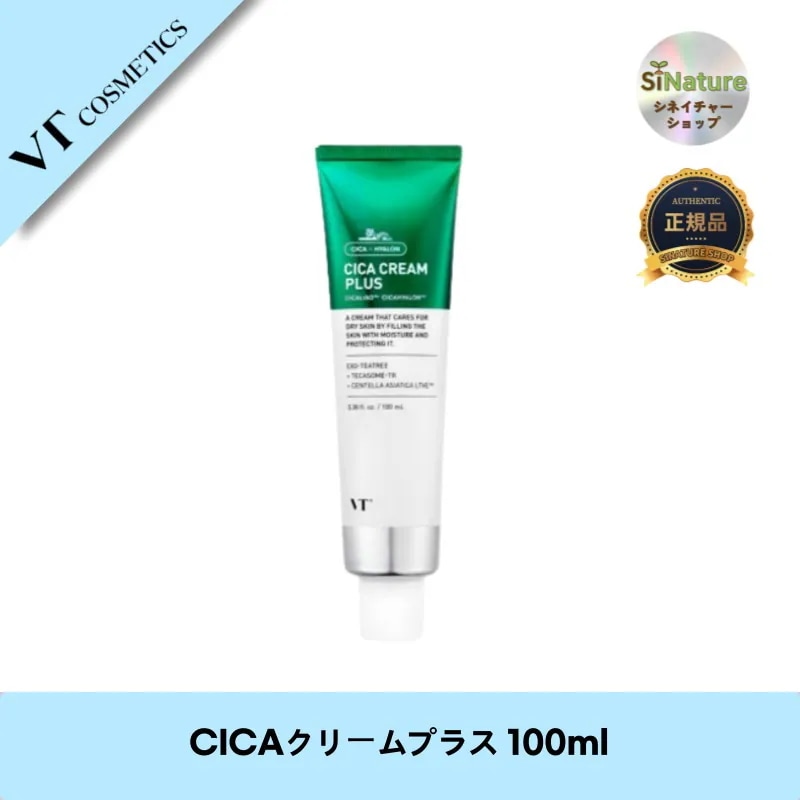 【韓国コスメ】【正規品扱い店】CICAクリームプラス 100ml - 肌を守る究極のクリーム！