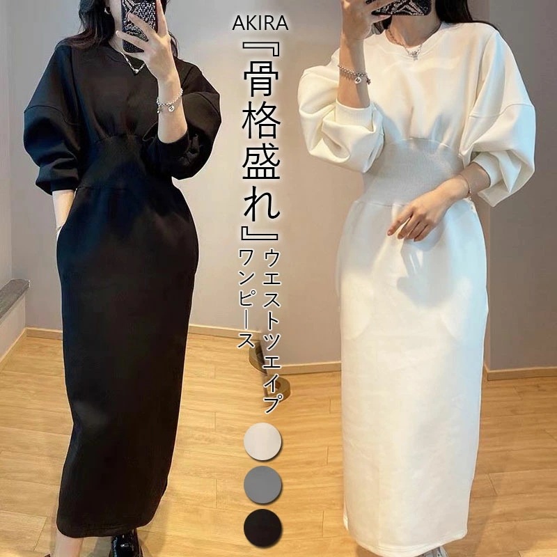 ワンピース レディースンピ 春 ポンチ素材 ウエストデザイン ストレート 着痩せ 骨格ウェーブ 骨格ストレート 骨格ナチュラル ワンピ ポケット ロング ロング丈 ミモレ丈 Uネック【