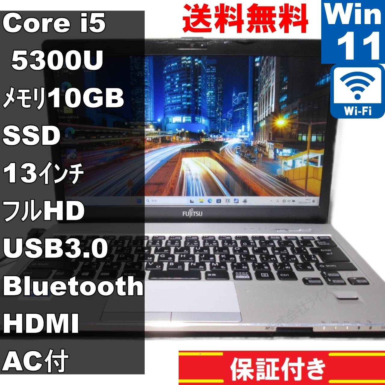 【富士通】LIFEBOOK S935/K Core i5-5300U 2.3GHz メモリ6GB HDD500GB 13.3inch Windows10Pro 64bit 中古ノートPC 最長20時間駆動 軽量 富士通 FUJITSU LIFEBOOK S935 第5世代