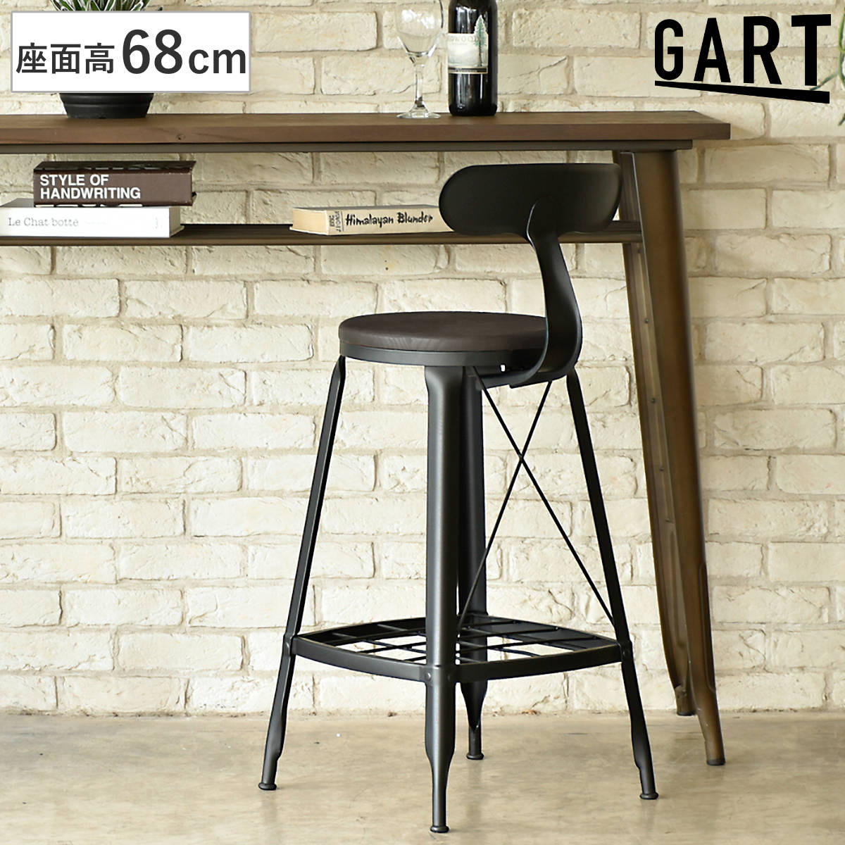 カウンターチェア 座面高68cm ハイタイプ スチール脚 ダイニングチェア MOSH 1281 ハイチェア 座面 木製 背もたれ付き ラック付き チェア 足置き キッチン ヴィンテージ調