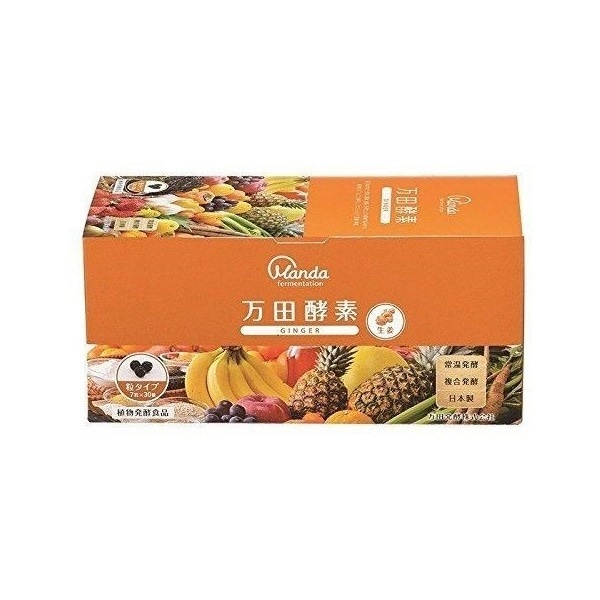 GINGER ジンジャー 粒(分包)タイプ 7粒30包