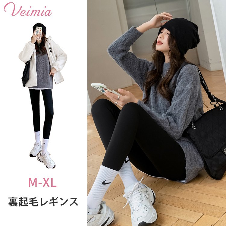 【裏起毛レギンス】より豊かに作り上げた起毛層が特徴で, 非常に寒い冬の季節にも脚を暖かく包み上げる