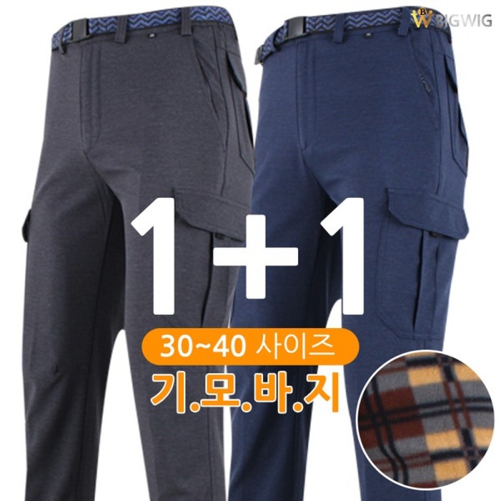 (ビッグボス) KP21-10 ウィンタービスケットパンツ (1+1)