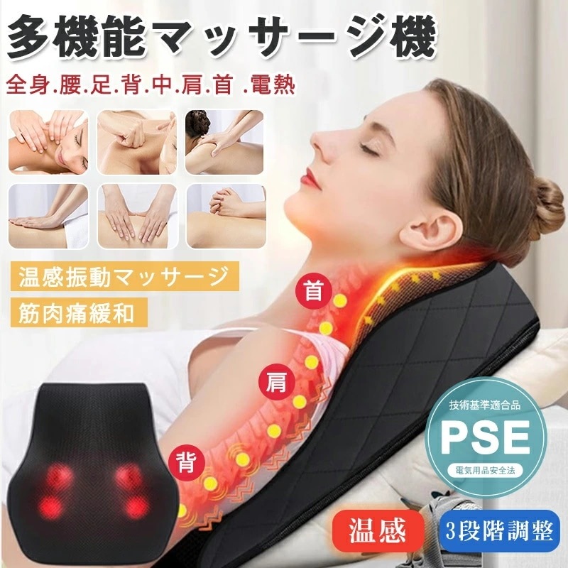【1年品質保証】首 マッサージ器 肩こり 腰 全身 家庭用 職場用 車用 寝ながらマッサージ まくら 枕 ストレス解消 多機能マッサージ枕 小型 マッサージ機 ネックマッサージャー 温熱 肩凝り 揉み