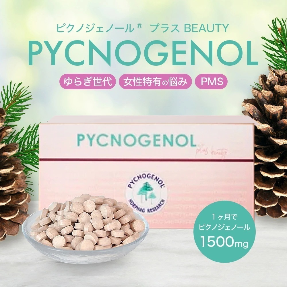 ピクノジェノール プラス Beauty 19.20g(320mg60粒) 約30日分 保存料 無添加 オーガニック 正規品 フランス海岸松樹皮エキス ビタミンC コラーゲン ミネラ