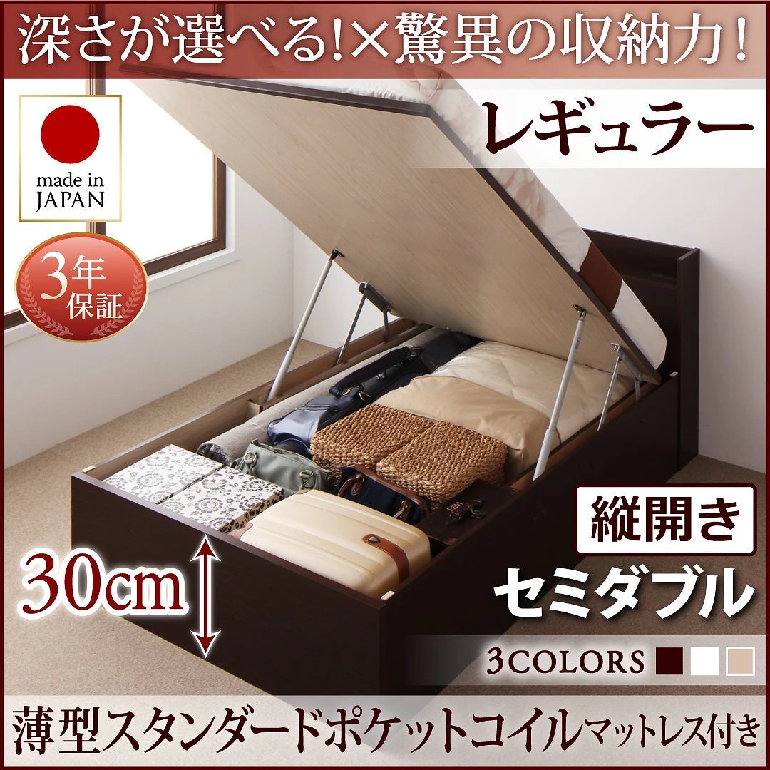 国産 跳ね上げ収納ベッド [Clory]クローリー [薄型スタンダードポケットコイルマットレス付き] 縦開き セミダブル 深さレギュラー [フレーム色]ナチュラル