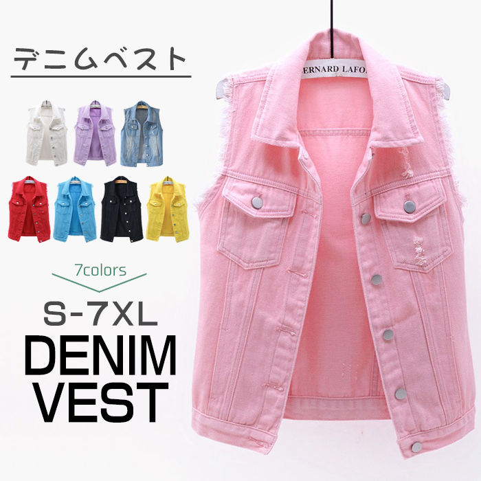 デニム ベスト カラフル レディース 大きいサイズ Gジャン デニム ショート丈 ベスト チョッキ 袖なし ノースリーブ デニムジャケット ダンス衣装 舞台 ステージ衣装 デニムアウター ショート デ
