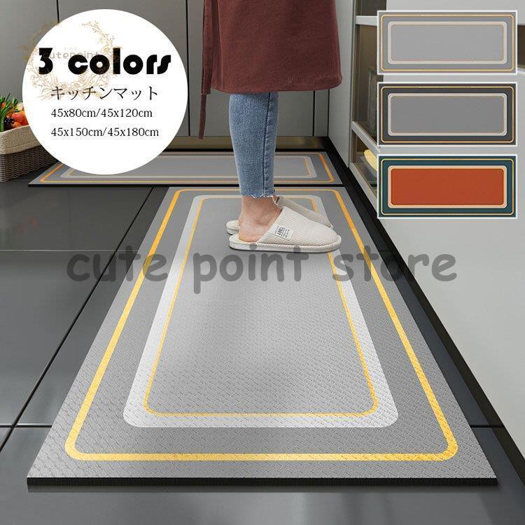 今月のスペシャル キッチンマット 北欧 おしゃれ プリント 長方形 キッチン カーペット PU皮革 反発 拭ける 撥水 防油 滑り止め フロアマット キッチン用品 敷物 ベランダ 廊下pvc 今月のみ