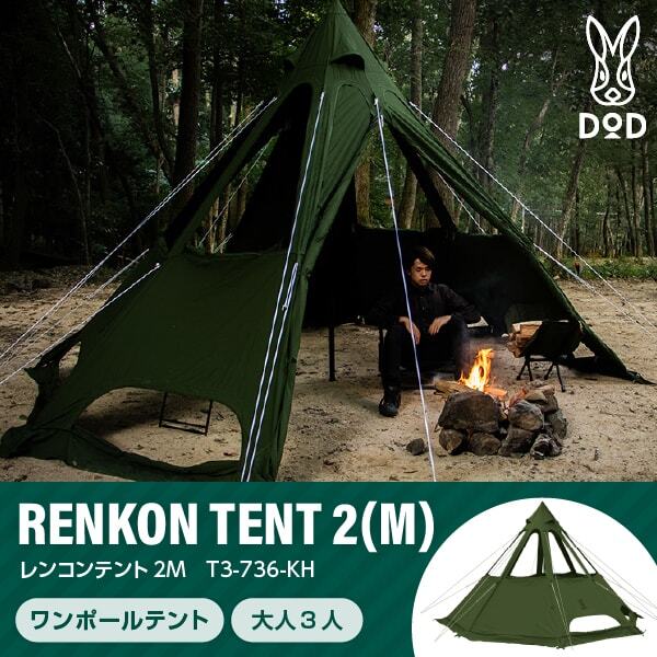 T3-736-KH レンコンテント2M カーキ
