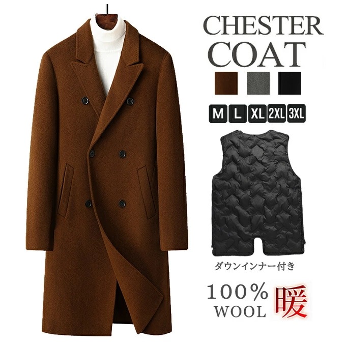 チェスターコート メンズ 冬 ウール100％ ロング コート ダックダウン ダウンインナー付き 2way ウールコート 厚手 暖かい ビジカジ ダブルボタン アウター スリム ビッグシルエット 韓国