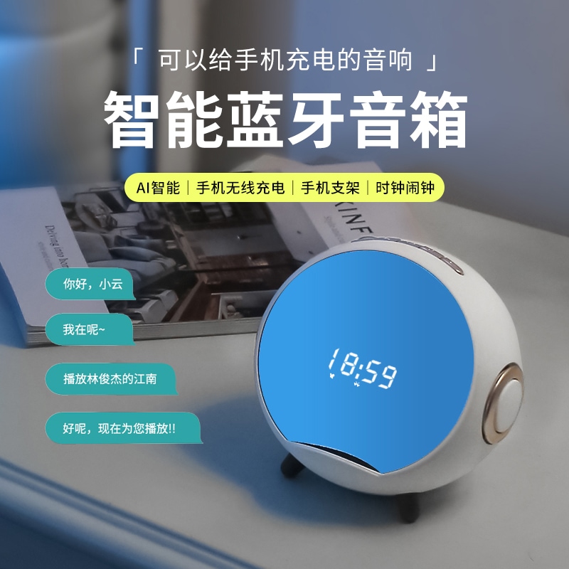 Q 8ワイヤレスBluetoothスピーカー携帯電話ワイヤレス充電器スマートホームAIロボット目覚まし時計Bluetoothスピーカー