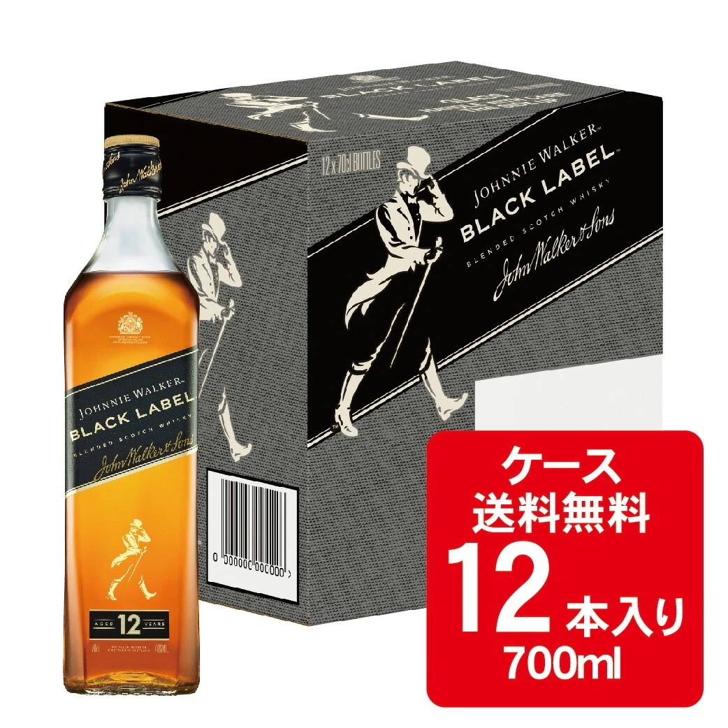 キリン ジョニーウォーカー 黒 ブラックラベル 12年 700ml12本【ジョニ黒】
