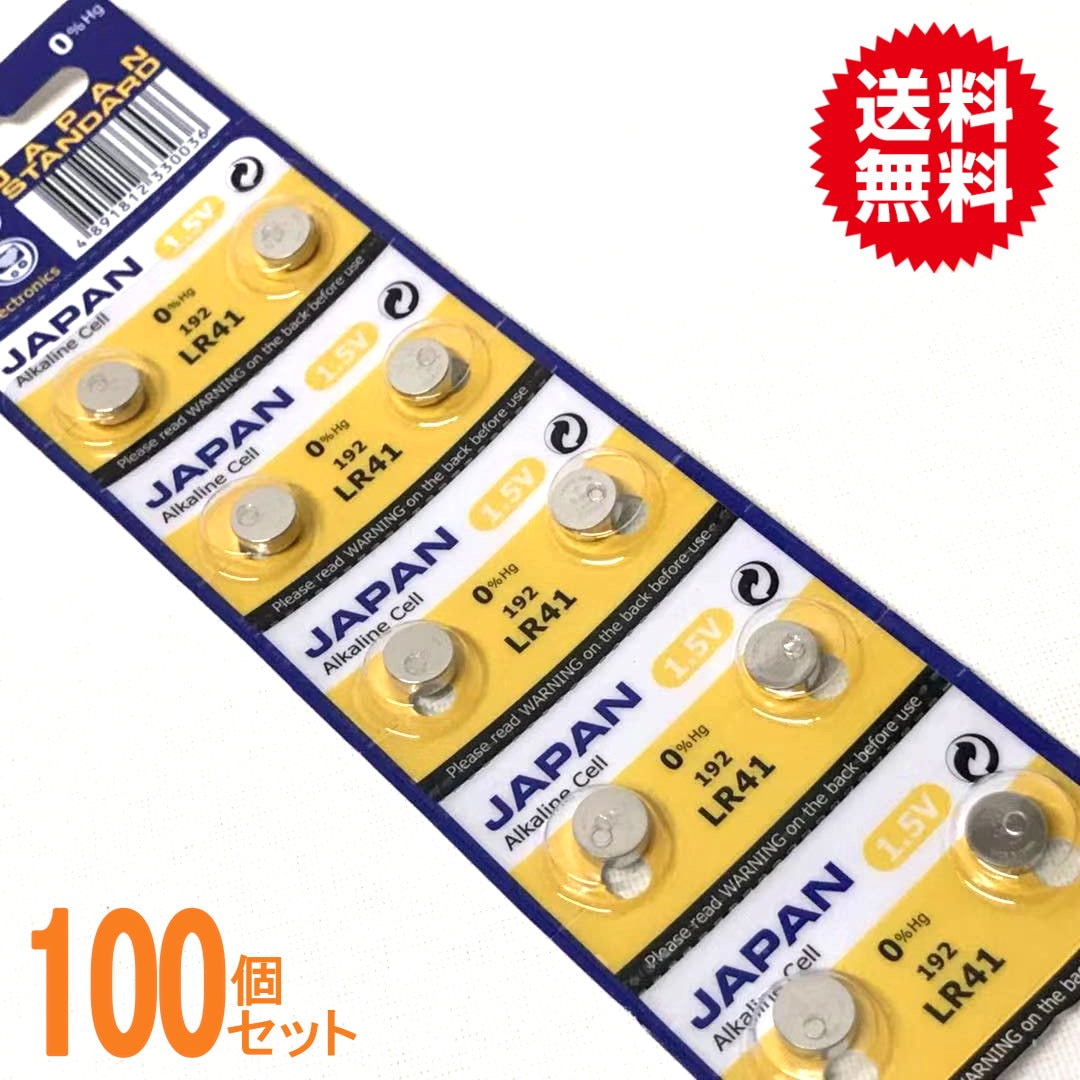 代引き可！日本メーカMAXELL　マクセルボタン電池（LR41/AG3）100P
