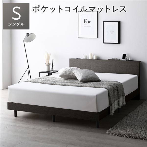 ベッド シングル 3ゾーンポケットコイルマットレス付 スレートグレー すのこ 宮付 脚付 ローベッド