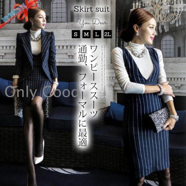 スーツ レディース スーツワンピース ワンピーススーツ セレモニースーツ セットアップ 2点セット スーツ ワンピース スーツ 大きいサイズ 秋 冬