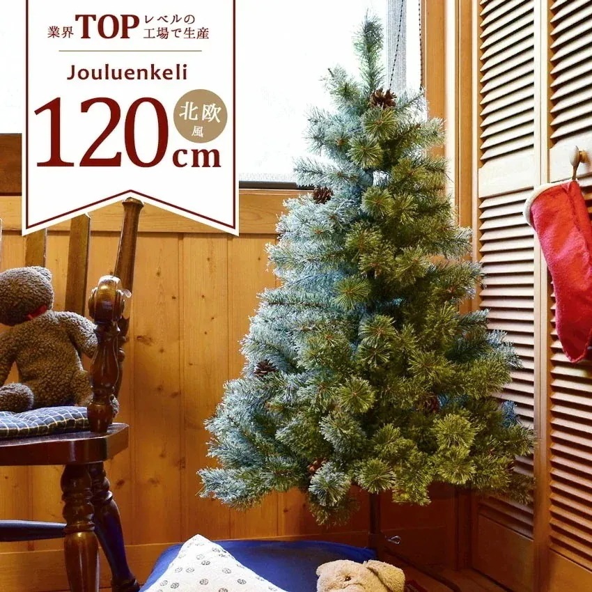 クリスマスツリー ヌード 1cm かわいい 簡単 イベント シンプル まるで本物 簡単 人気 収納箱付き グリーン 緑 風 飾りなし おしゃれ リビング 寝室 廊下