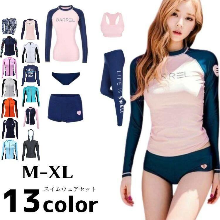 ラッシュガード レディース 上下セット 5点セット 水着 長袖 レギンス パンツ タイツ セパレート ウェット uvカット きいサイズ おしゃれ 可愛い かわいい 日焼け防止 体型カバー セクシー サ