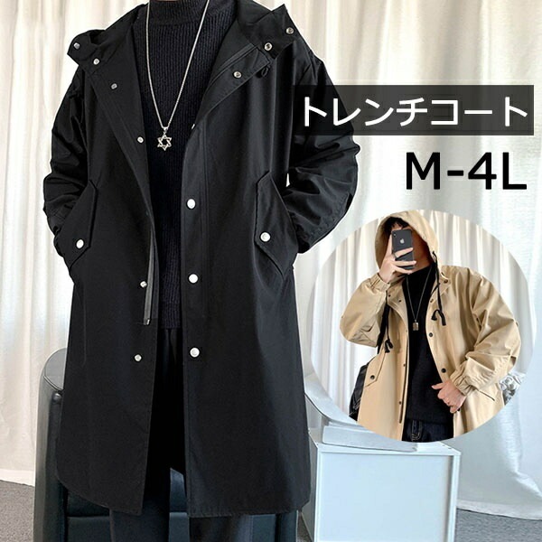 トレンチコート メンズ スプリングコート 春コート ロング トレンチ コート ロング丈 大きいサイズ 4L 春 秋 アウター 春物 春服 シンプル カジュアル ビジネス 通勤 就活 ベージュ ブラック 6,631円