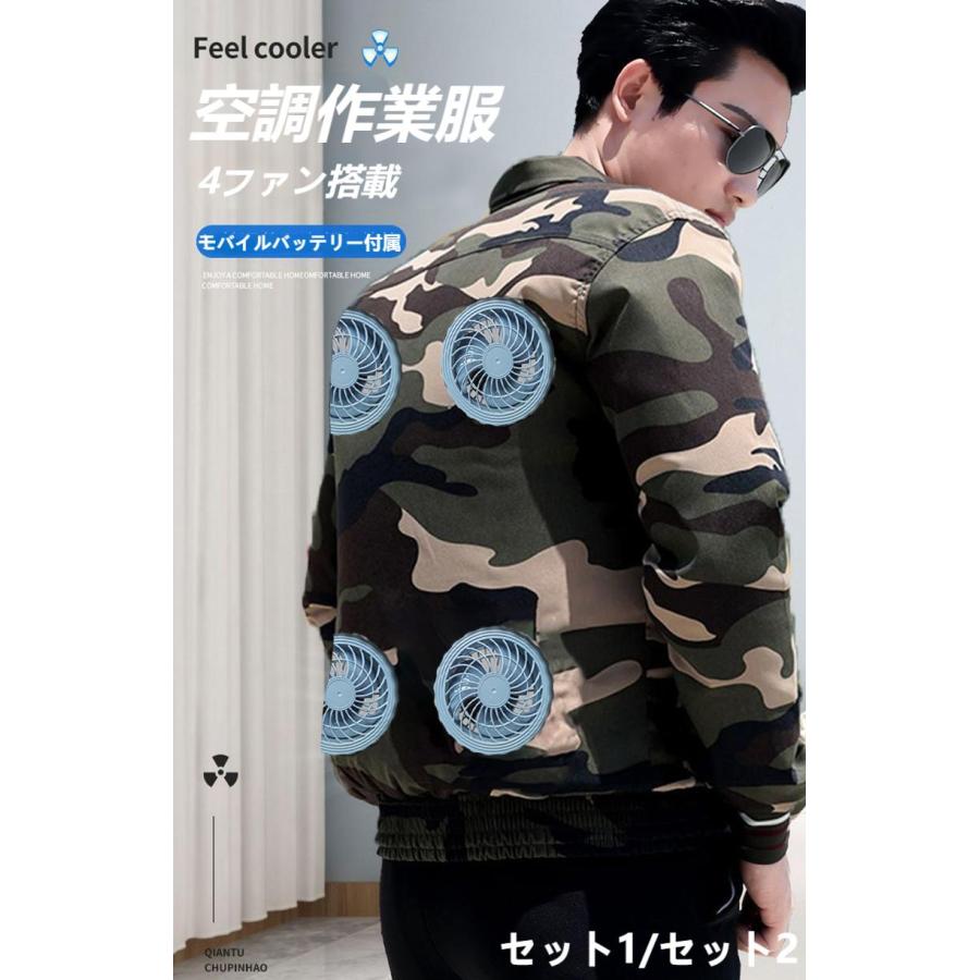 安くなりました！空調作業服 空調服ベスト 4ファン搭載 長袖 空調ウェア バッテリー ファンセット 20000mAh 日除け 速乾 作業用 電動ファン付きウエア 熱中症対策 UVカット 2025