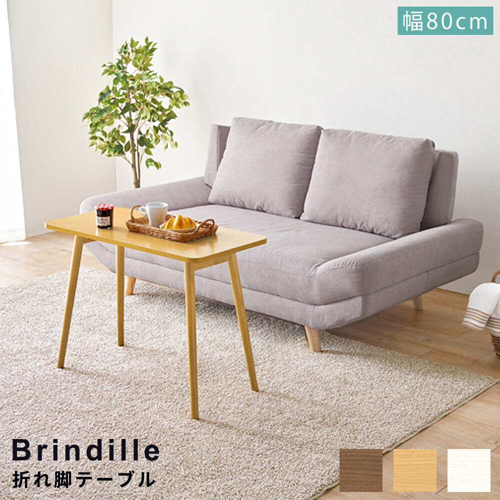 パソコンデスク　ハイテーブル　ソファーテーブル　コンパクト　長方形　ブラウン　ナチュラル　ホワイトウォッシュ