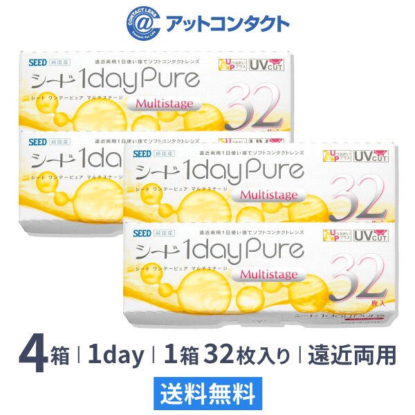 ワンデーピュアマルチステージ 32枚 (遠近両用) 4箱