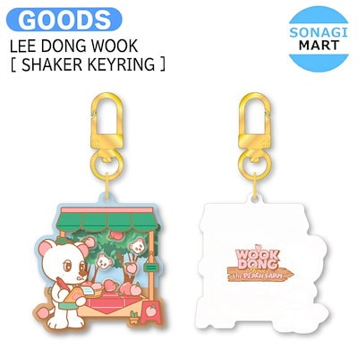 国内発送 LEE DONG WOOK [ SHAKER KEYRING ] POP-UP CAFE OFFICIAL MD ...のサムネイル