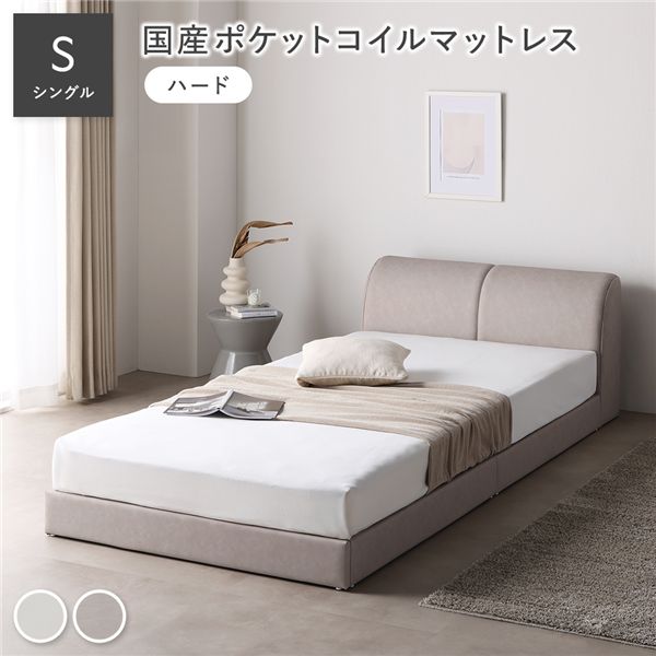 レザー調 ローベッド シングル 国産ポケットコイルマットレス付 ハード グレージュ 合皮 すのこ ベッド