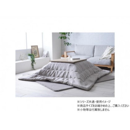 こたつ布団 掛布団 ジャガード マスクロス 190×240cm グレージュ 1182060320211