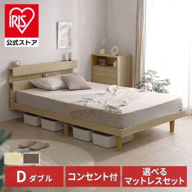 【公式】 すのこベッド ダブル マットレスセット 収納 コンセント付き SNBS-D すのこ ベッド スノコ マットレス コイル マット ベッドフレーム ヘッドボード 棚 ボンネル