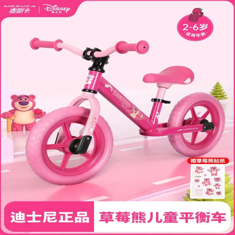 マカいちご熊子供バランススクーター赤ちゃん平行車自転車スクーターねじり車