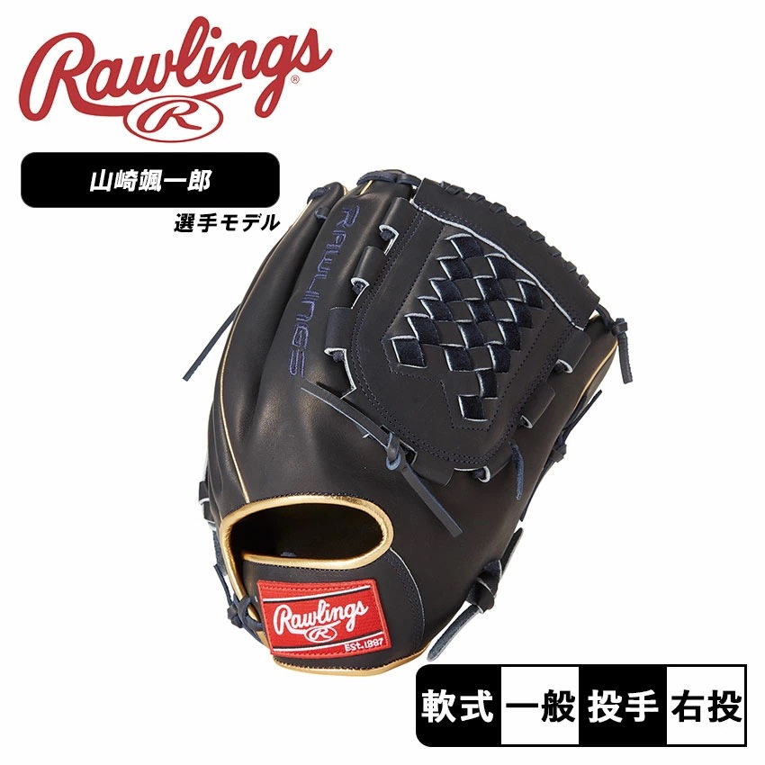 OPENING DAY NPB 山崎颯一郎 GR4NPBOB21 ベースボール グラブ グローブ ミット 捕球 軟式 投手 一般 大人 野球用品 スポーツ 部活 運動 プロ選手