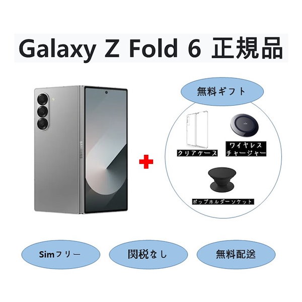 Qoo10] Galaxy Galaxy Z Fold6 NEW 5