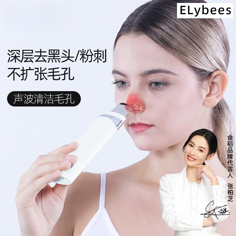 黒ずみ洗浄器肌かき落とし機黒ずみ除去器美顔超音波洗浄電動美顔器家庭用美顔振動シャベル毛穴洗浄アーティファクト白