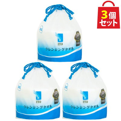 ITO クレンジングタオル 3個セット 使い捨て フェイ...のサムネイル
