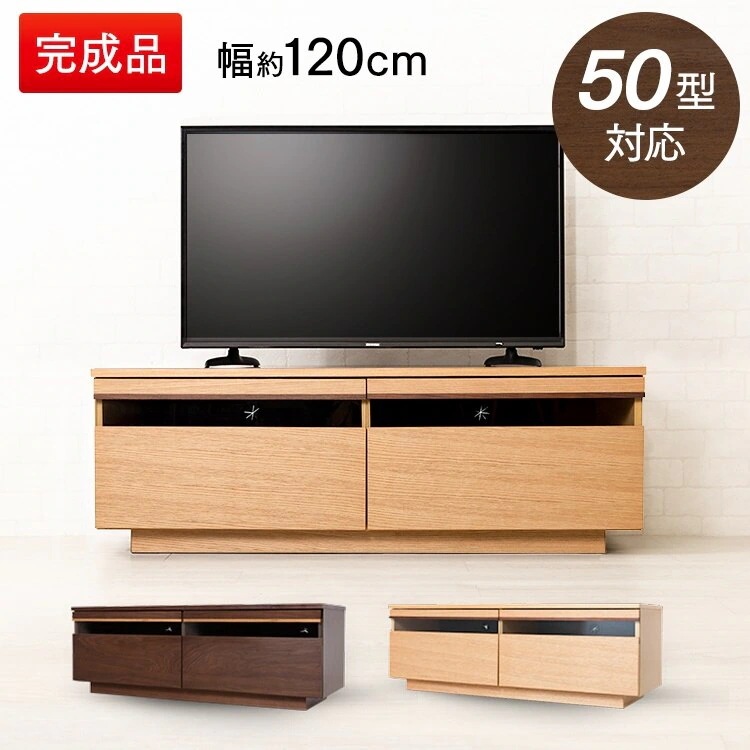 【目玉商品】選べる3サイズ2カラー引出し付TV台120 T-HTV-120 テレビ台 TV台 幅120cm /