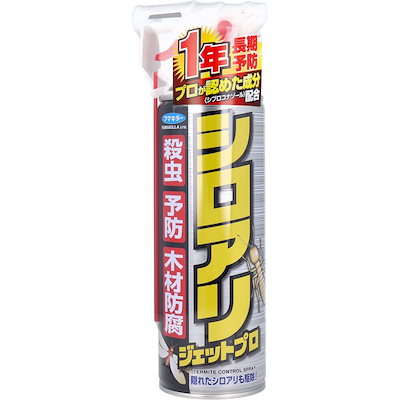 他サイト： フマキラー　シロアリジェットプロ 450mlの商品画像