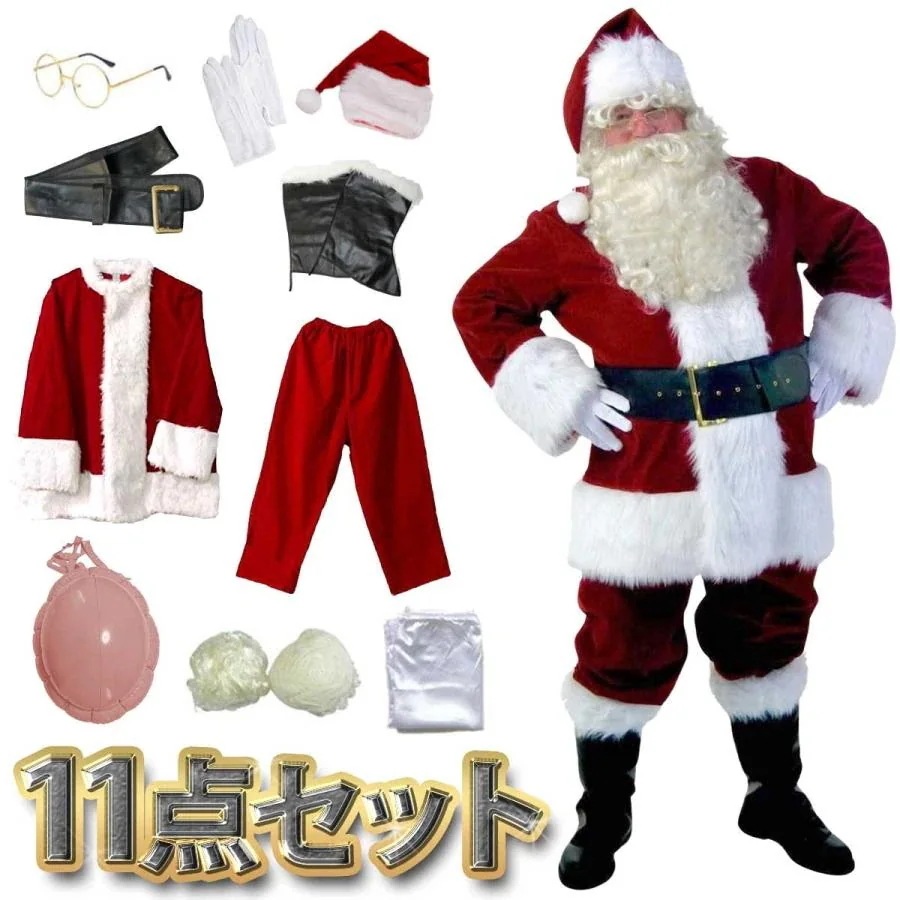【11点セット】サンタクロース 衣装 男性 サンタ コスプレ メンズ 大人 サンタコス クリスマス セット 豪華 大きいサイズ 本格